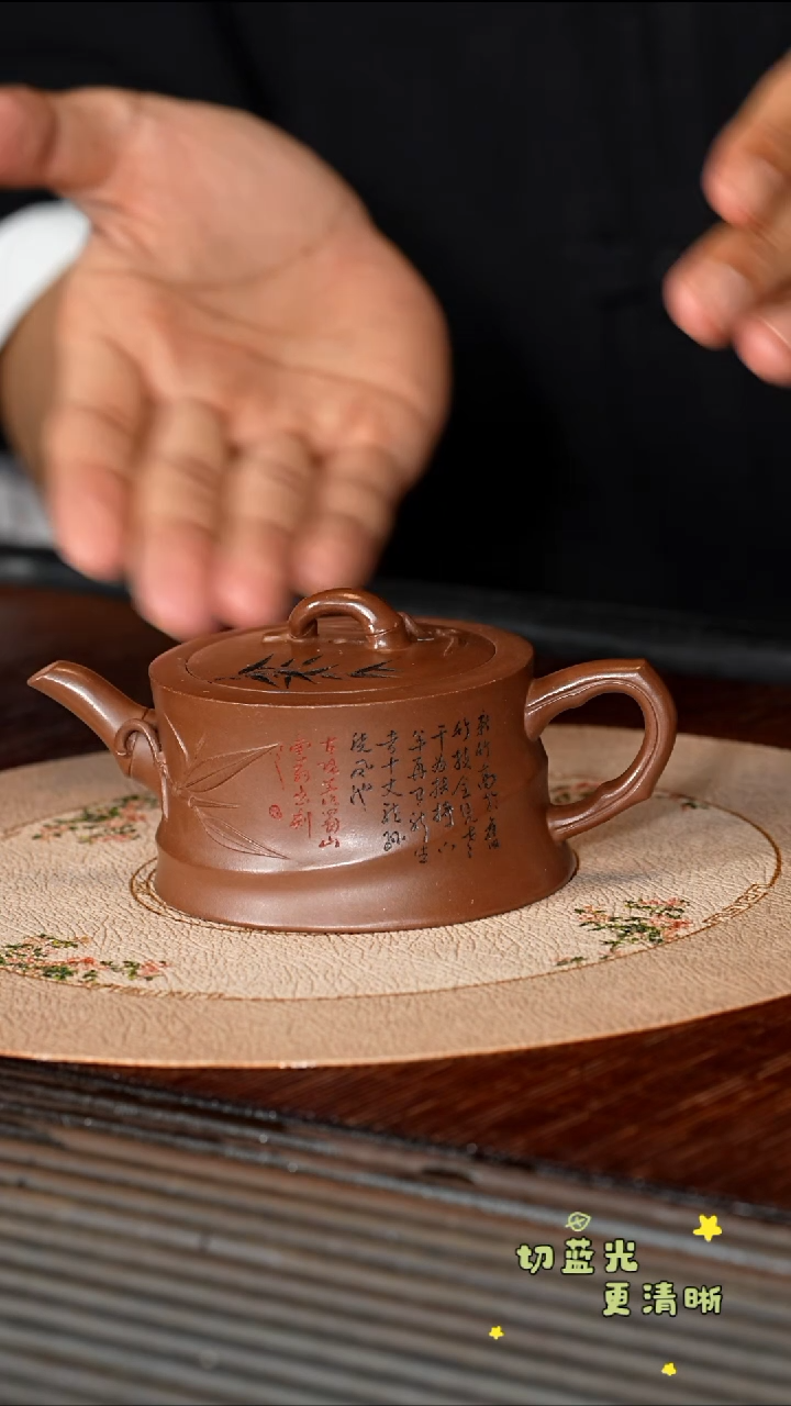 茶壶紫砂宜兴紫砂 YF 紫泥 秀竹 120cc