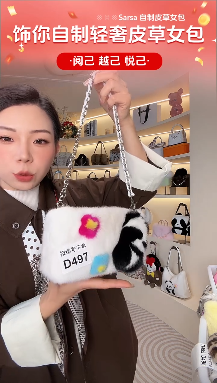 水貂毛【闪购商品】女包D497