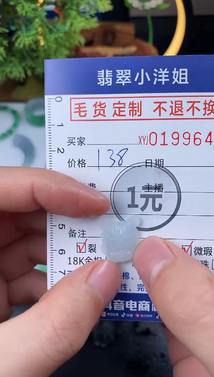 【闪购商品】定制翡翠未镶嵌毛货商品 不退换/9644