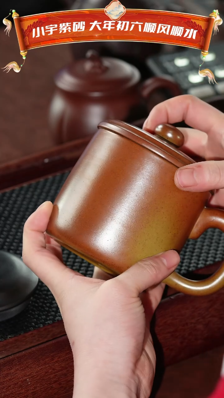 【闪购商品】紫砂茶杯火云烧鱼乐老板杯 宇 @@GB01522