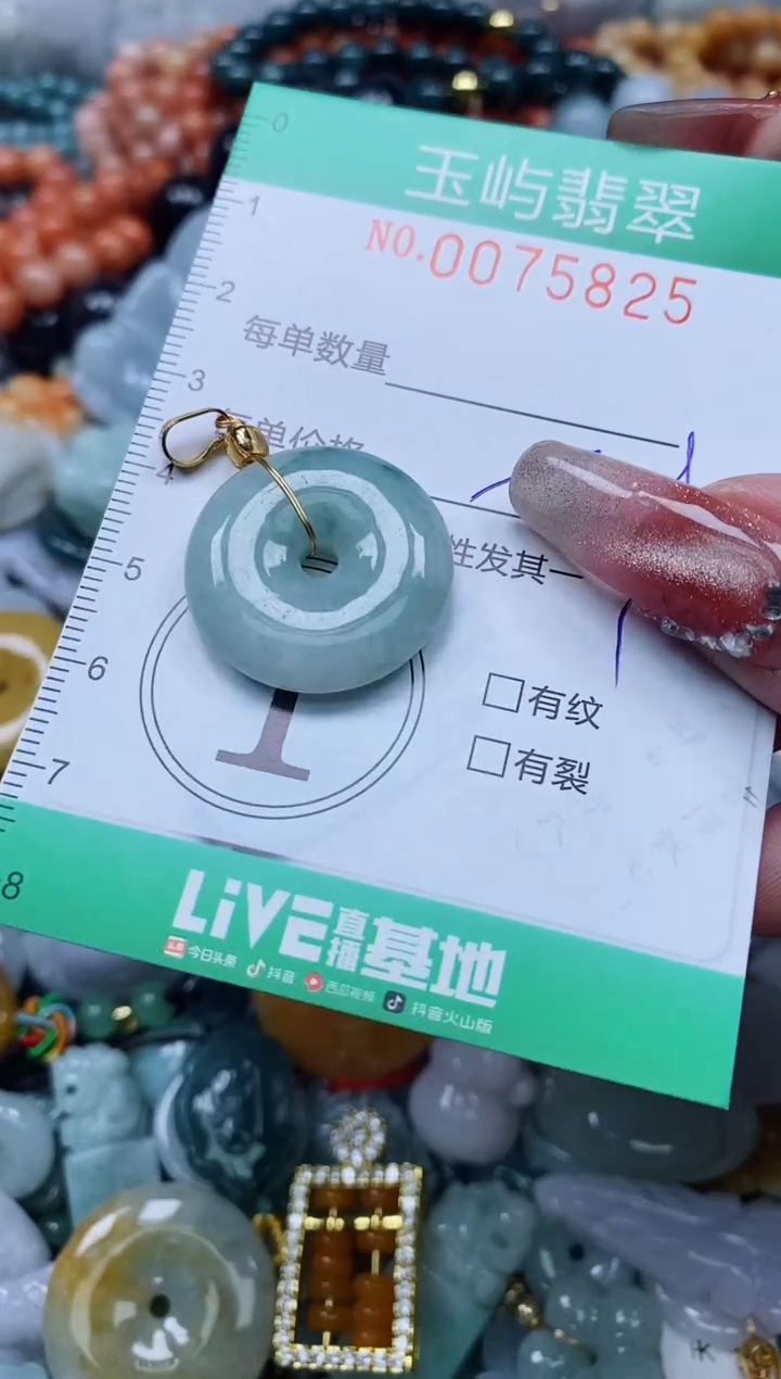 【闪购商品】翡翠颈饰未镶嵌闪购0075825