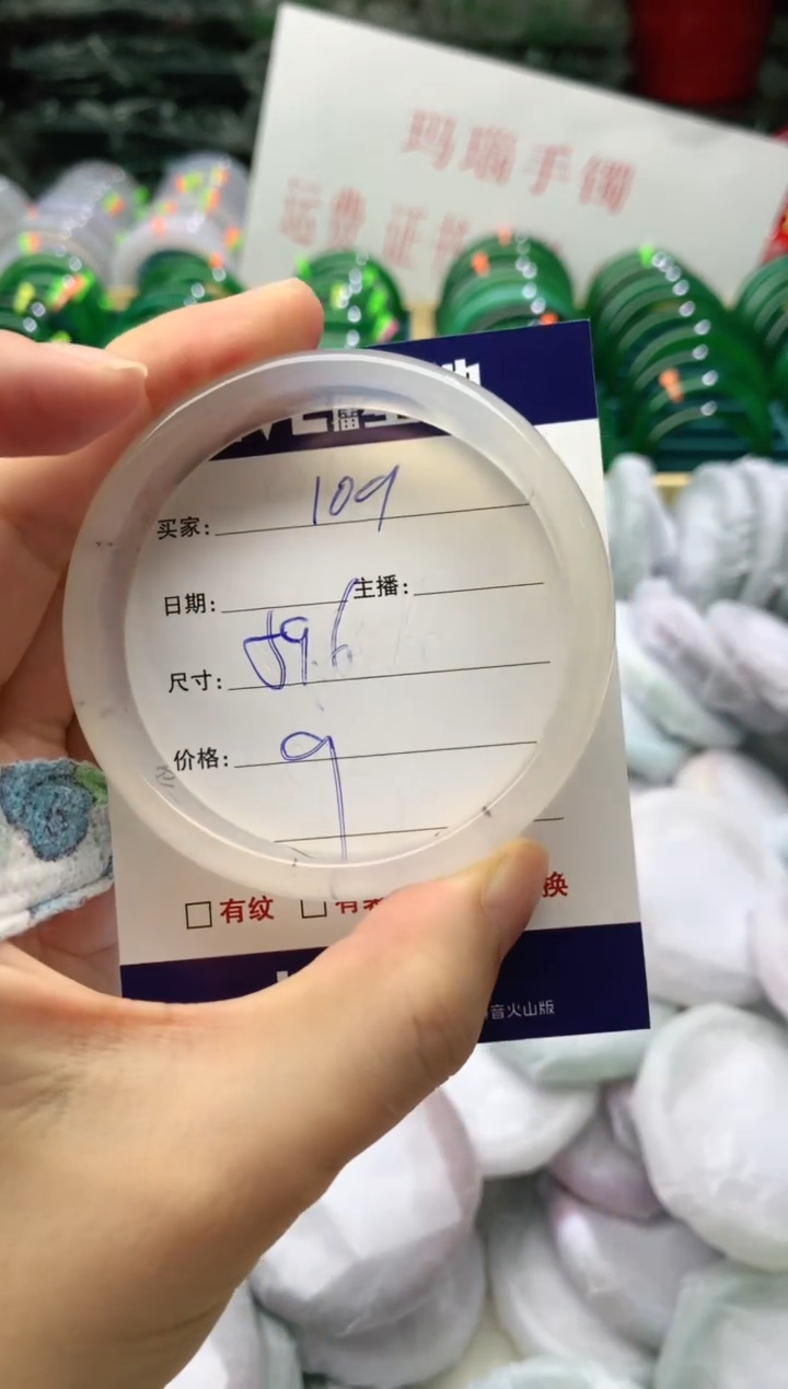 玛瑙/玉髓手镯未镶嵌109