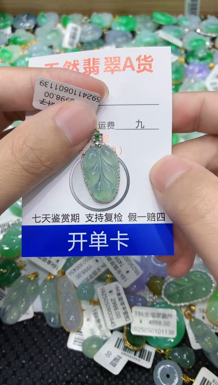 翡翠18K金镶嵌颈饰111111111