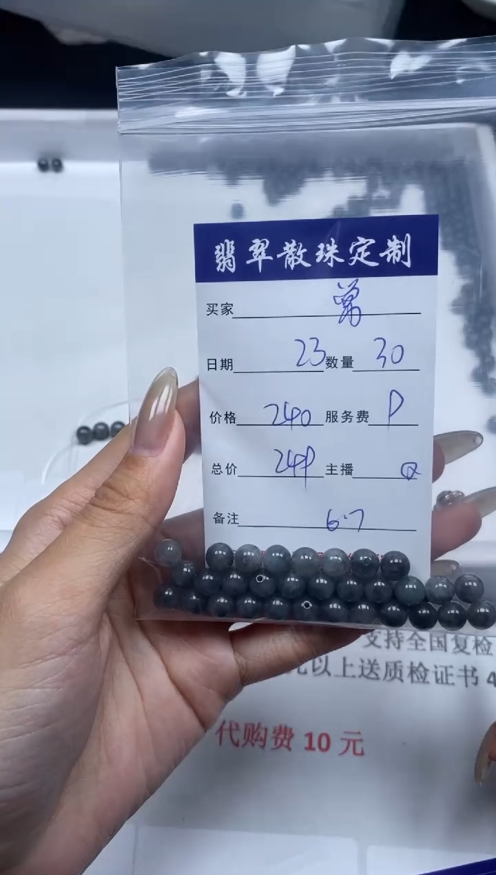 【闪购商品】翡翠颈饰未镶嵌贞城散珠批发DIY