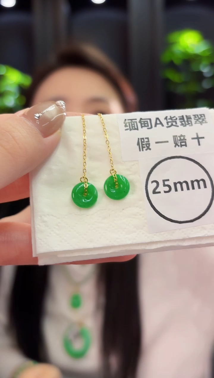 翡翠未镶嵌耳饰 耳线缅料A货/支持复检/一件