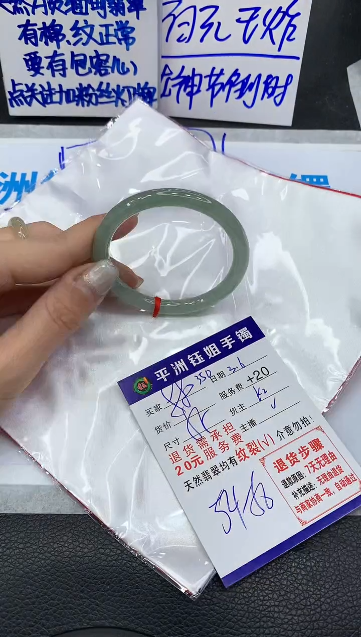 【闪购商品】翡翠手镯未镶嵌11111111111