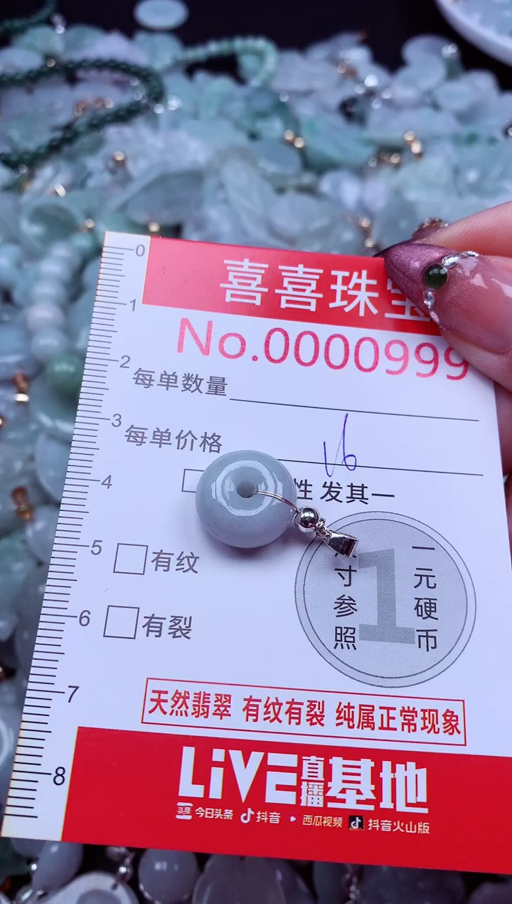 吊坠(不含链)未镶嵌翡翠999