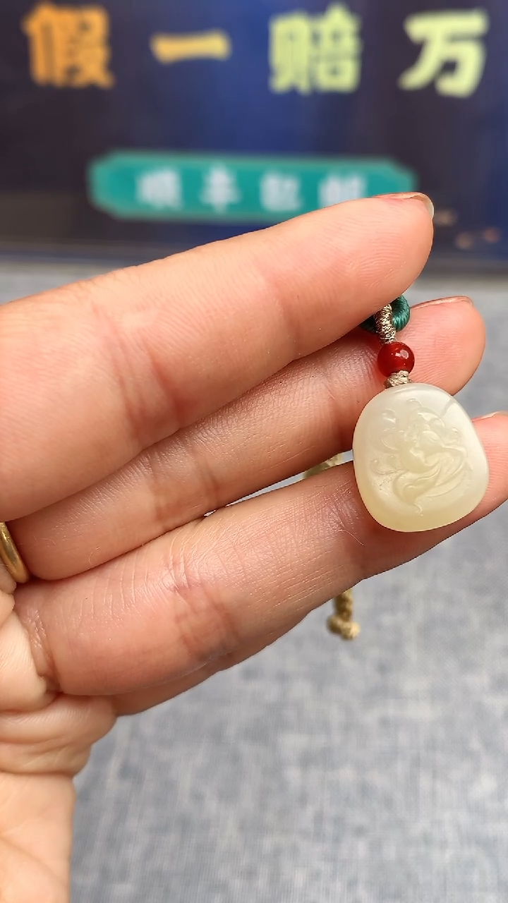 【闪购商品】和田玉颈饰未镶嵌挂件