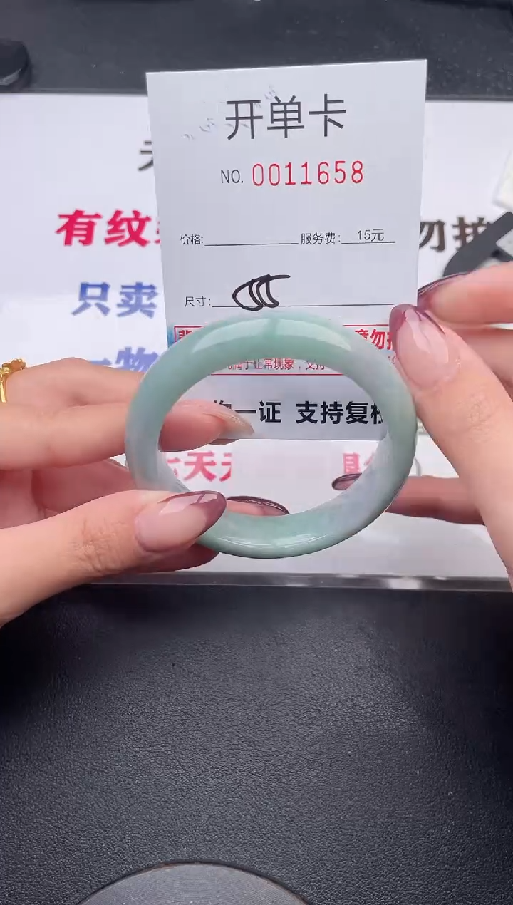 未镶嵌手镯翡翠58
