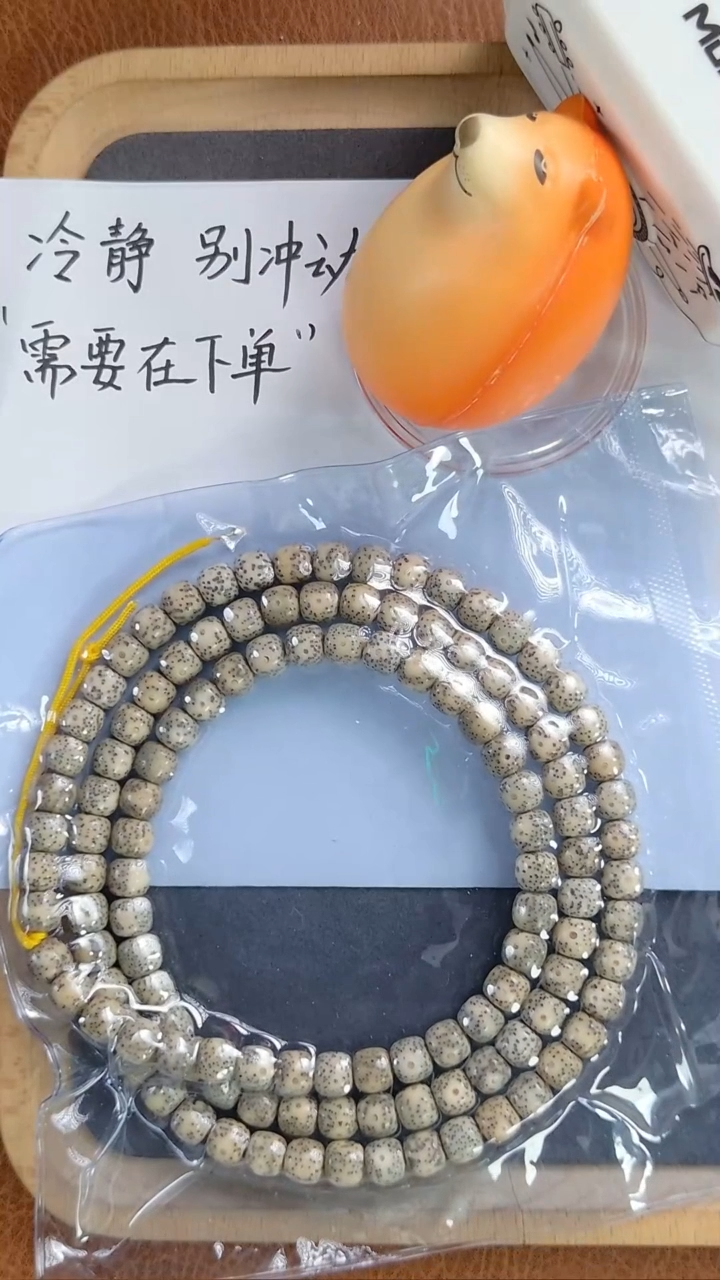 星月菩提手串t1692 脖挂 9mm左右