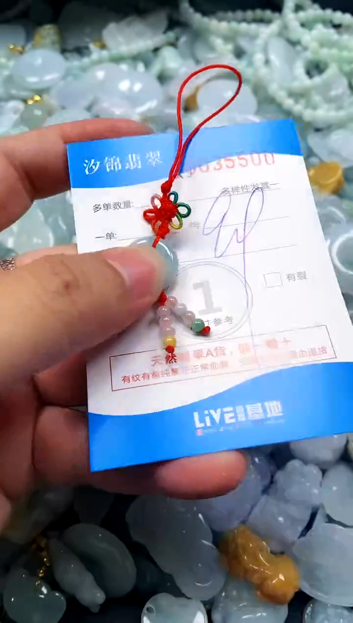 颈饰未镶嵌翡翠闪购商品0035500