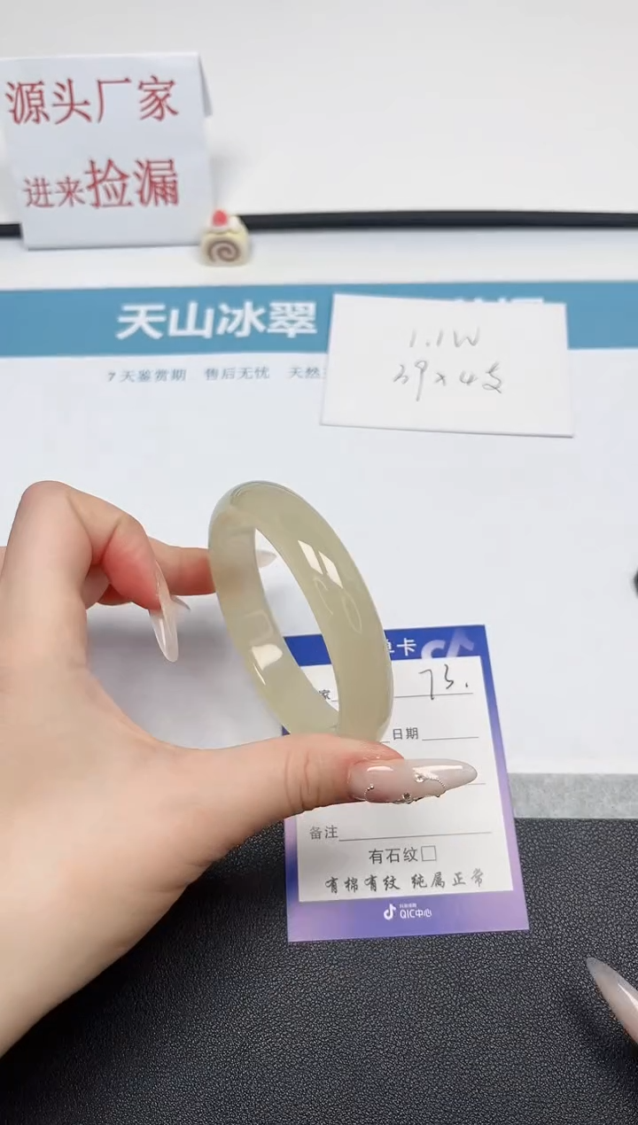 【闪购商品】石英质玉手镯未镶嵌73-60