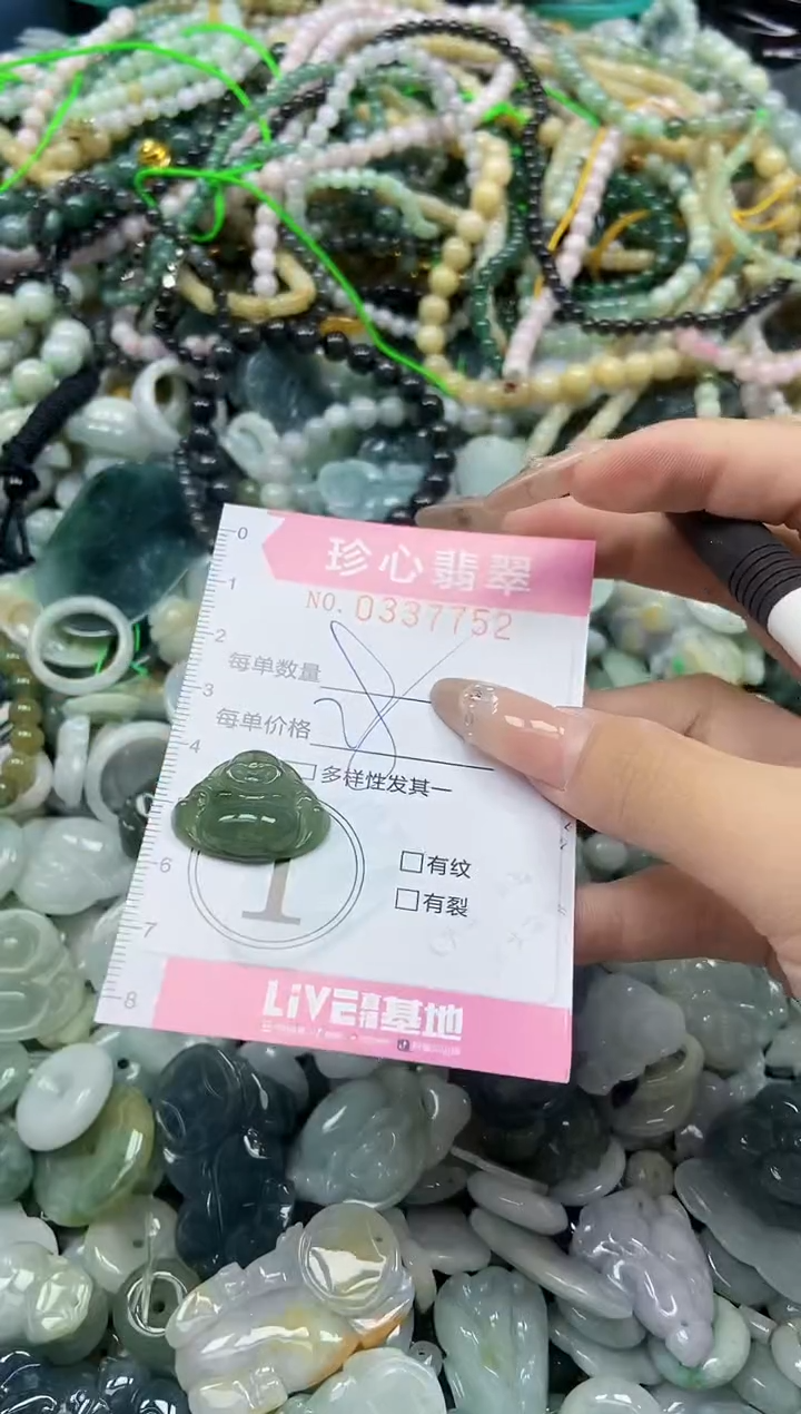 颈饰未镶嵌翡翠闪购0337752