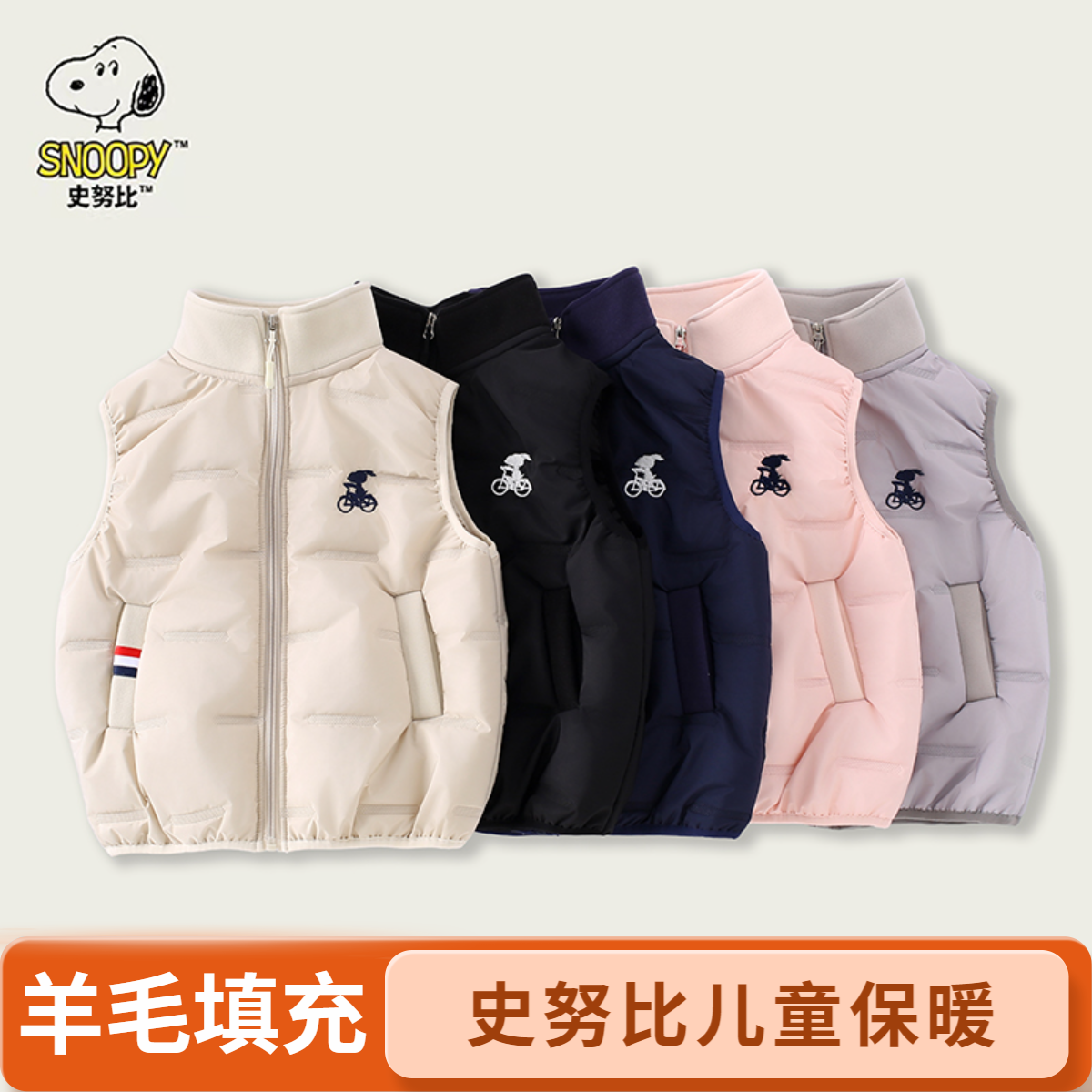 【史努比●羊毛填充】秋冬新款马甲棉服上衣儿童休闲时尚中大童保暖