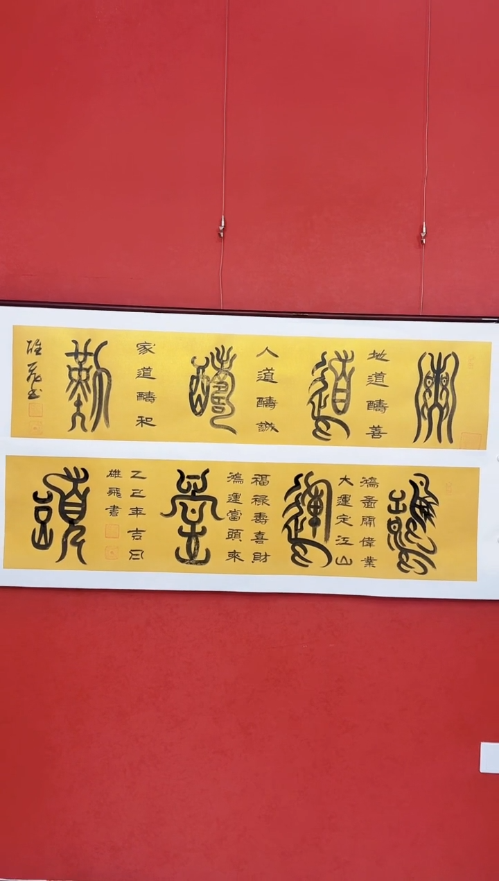国画鸿运当头金箔