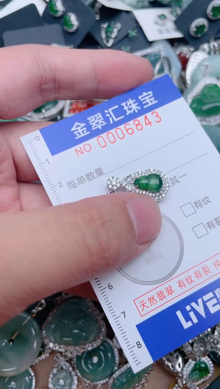 【闪购商品】翡翠颈饰未镶嵌6843....