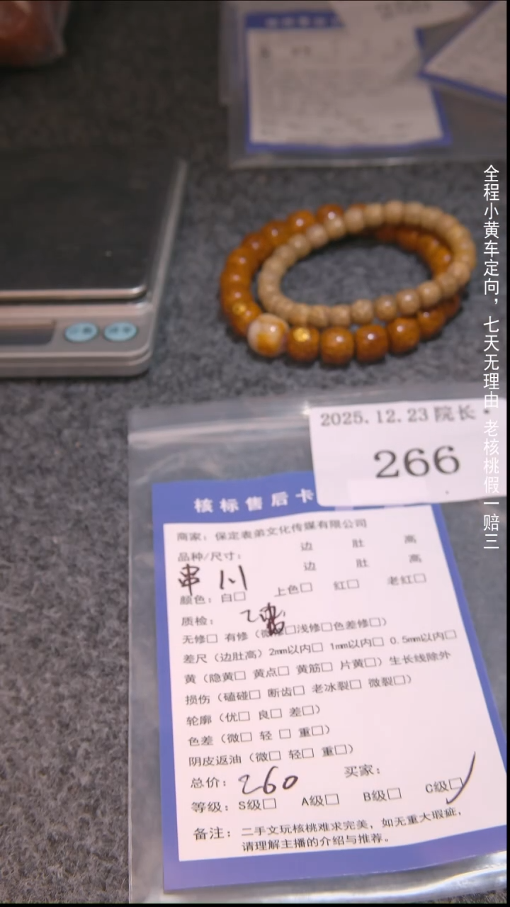 把件文玩核桃大*2串266諘帝文化