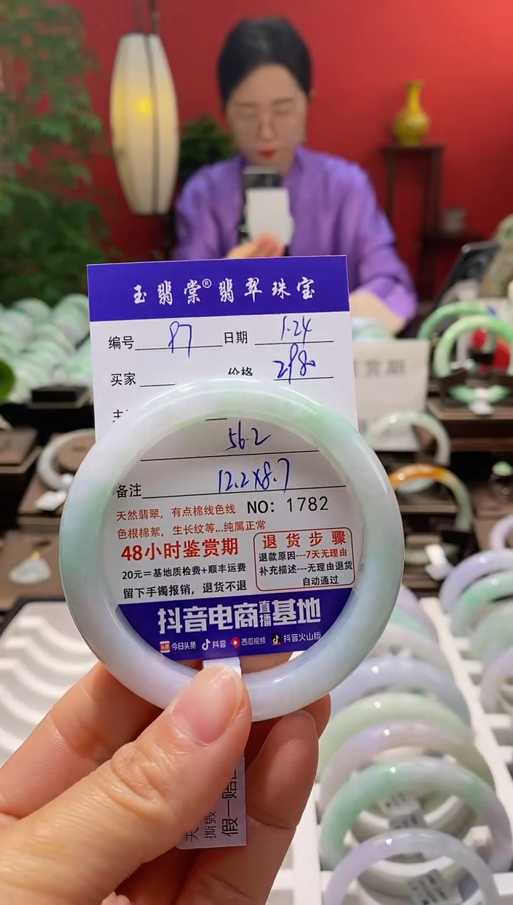 【闪购商品】翡翠手镯未镶嵌翡翠
