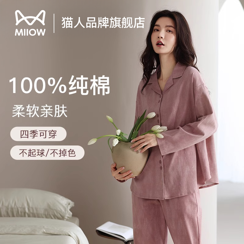 猫人春秋季睡衣女柔软棉长袖长裤开衫宽松渲染渐变时尚家居服套装