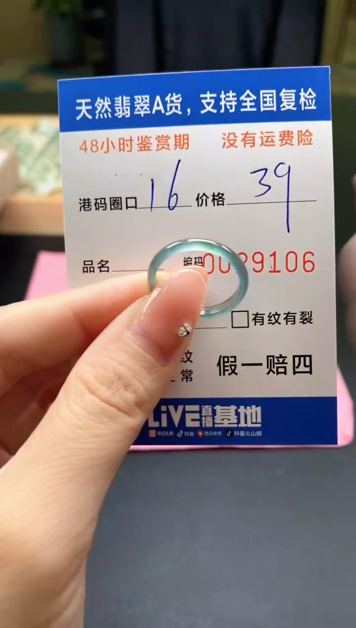 未镶嵌戒指翡翠天然A货翡翠戒圈9106
