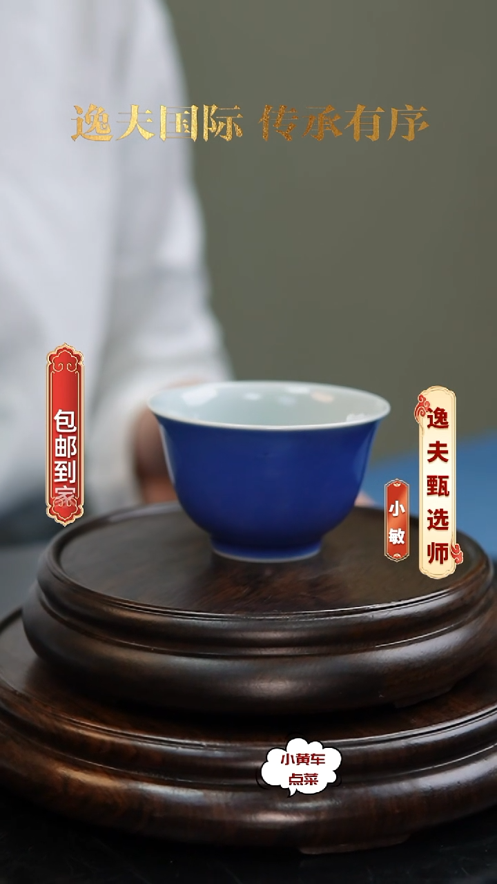 清杯8178霁蓝釉撇口杯