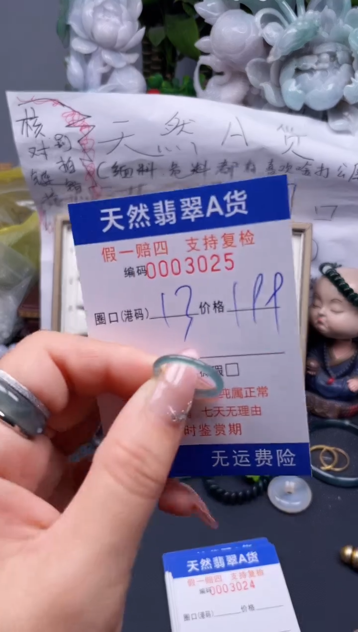 【闪购商品】翡翠戒指未镶嵌13*3025........