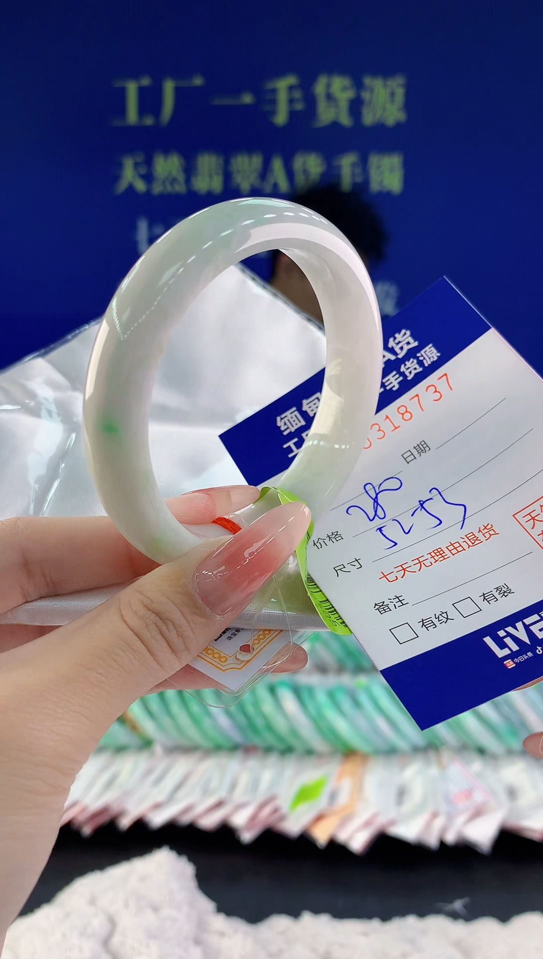 【闪购商品】翡翠手镯未镶嵌37天然A货翡翠
