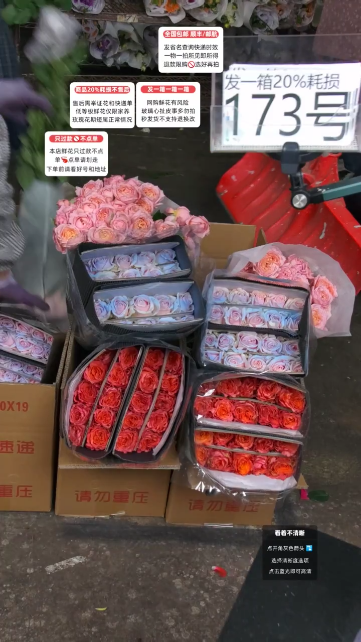173号♥含20%耗损发一箱