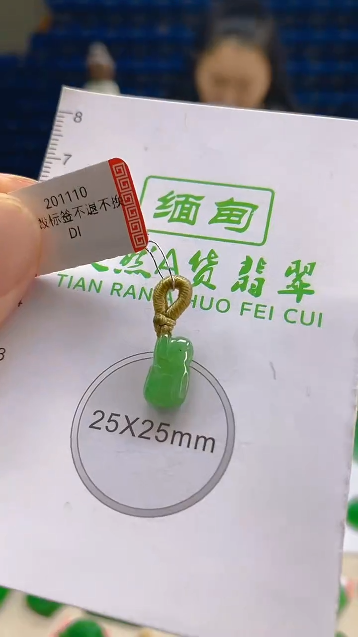颈饰未镶嵌翡翠新号开播 全场乱卖