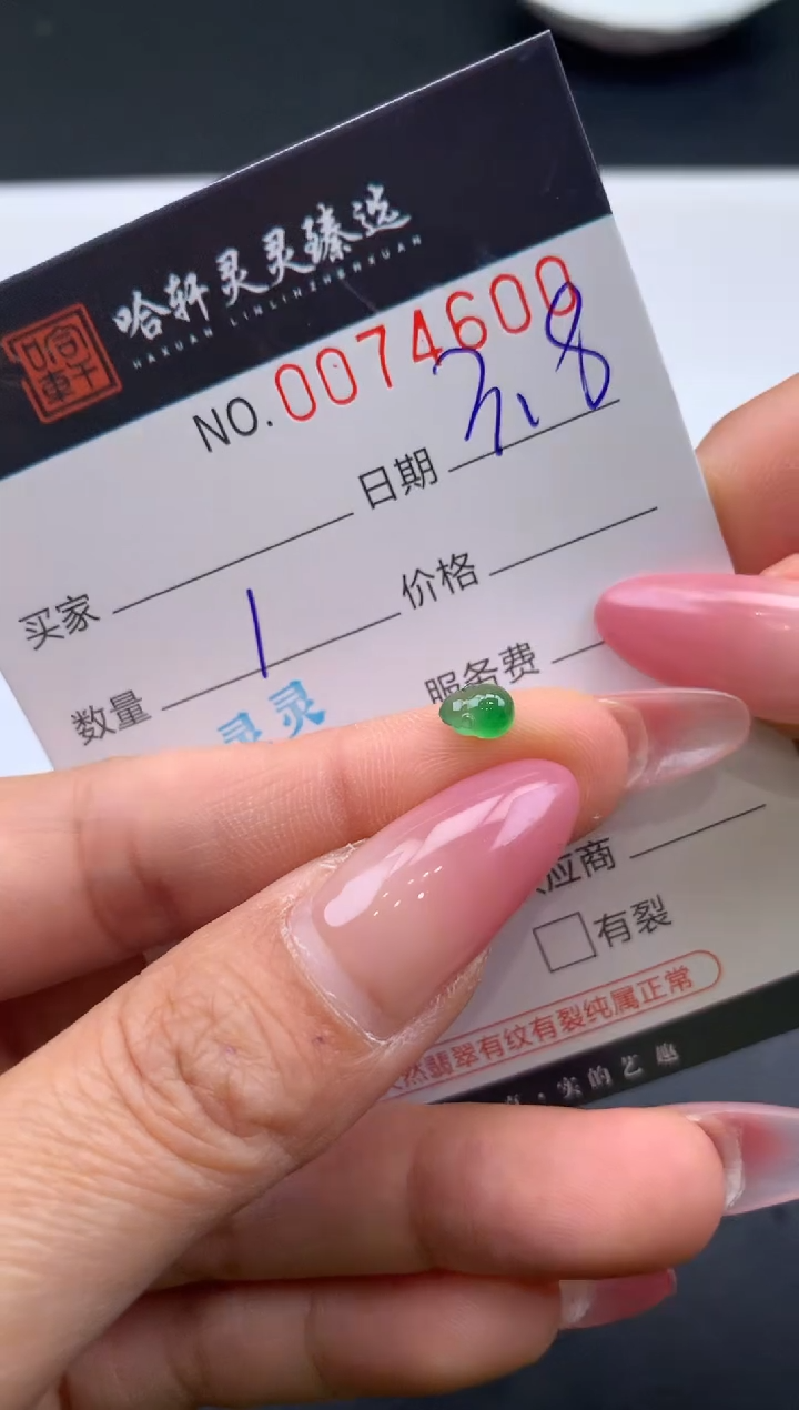 【闪购商品】翡翠挂件未镶嵌哈轩 裸石1