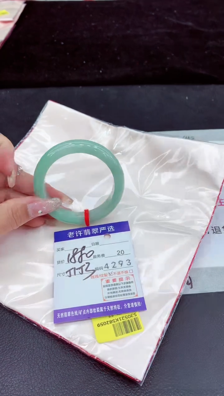 未镶嵌手镯翡翠1