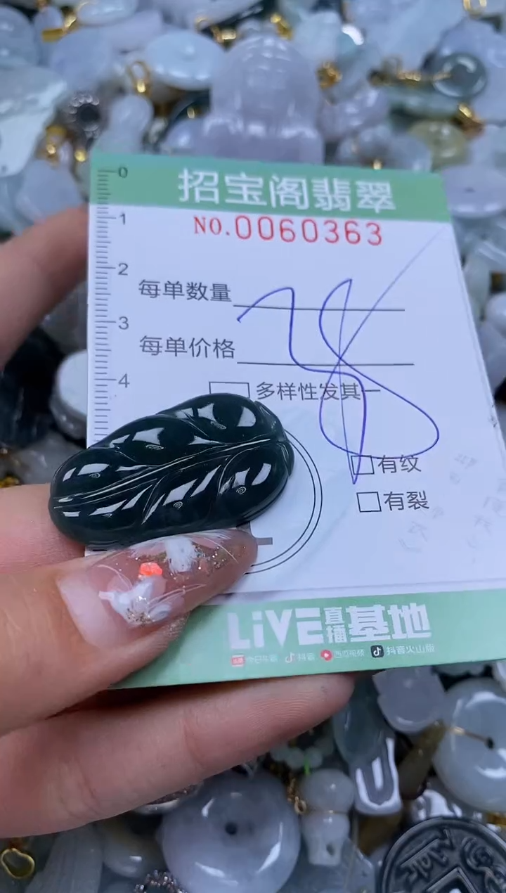 【闪购商品】翡翠颈饰未镶嵌闪购0060363