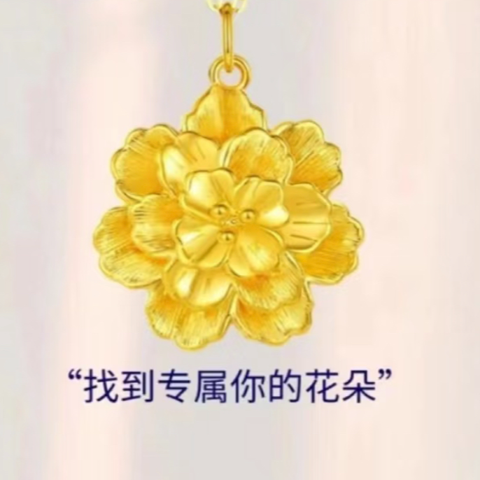 12期免息【中国黄金】足金牡丹花吊坠精美时尚投资黄金项链