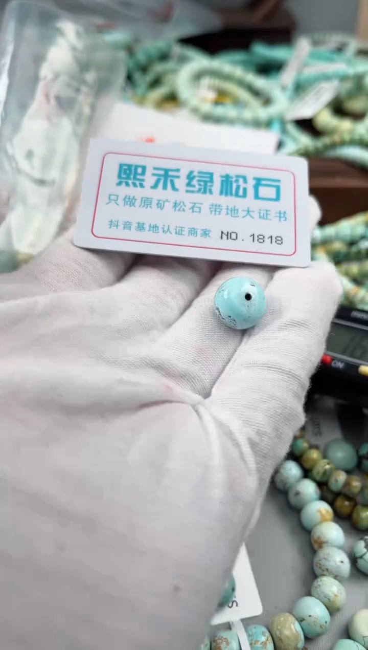 未镶嵌玉髓玛瑙/玉髓1818