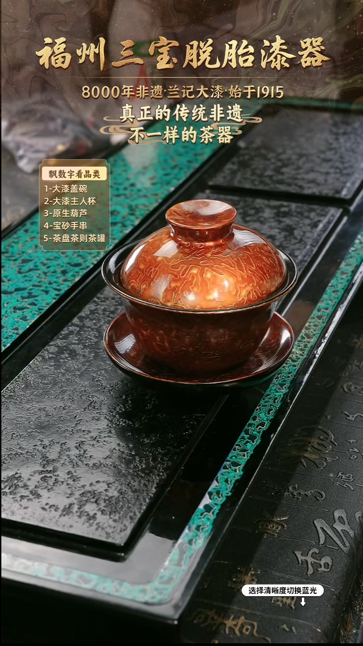 兰记手工漆器-一物一拍 以商品图片为主
