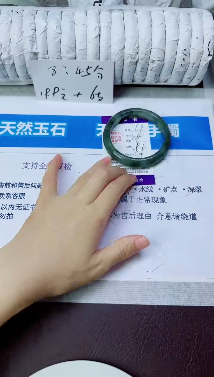 石英质玉手镯未镶嵌69/59