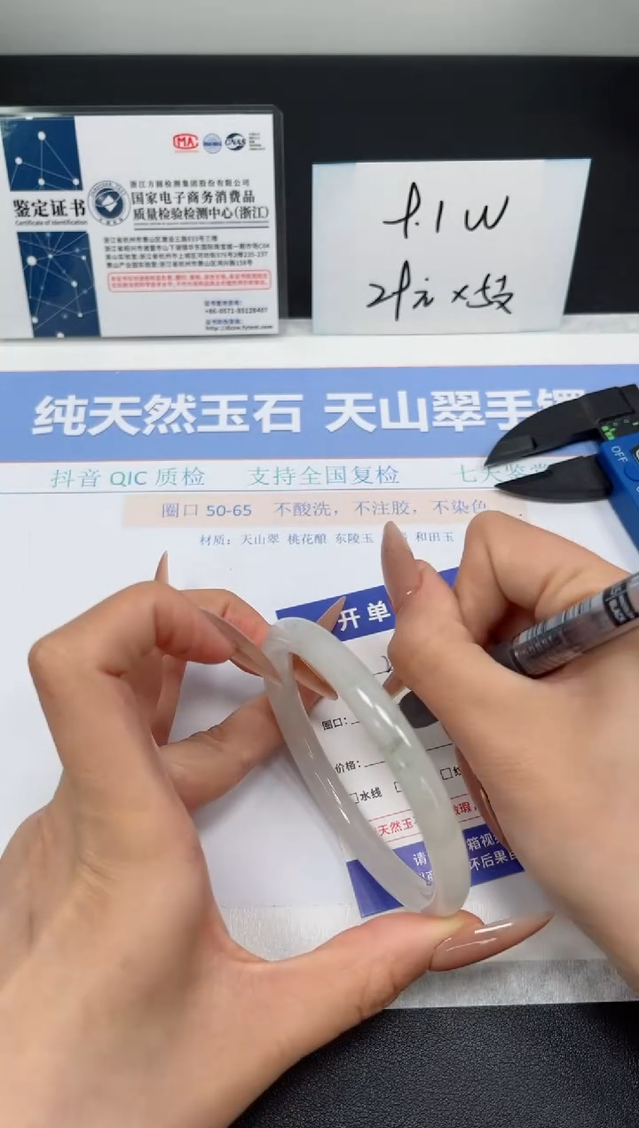 石英质玉未镶嵌手镯K220-60.8