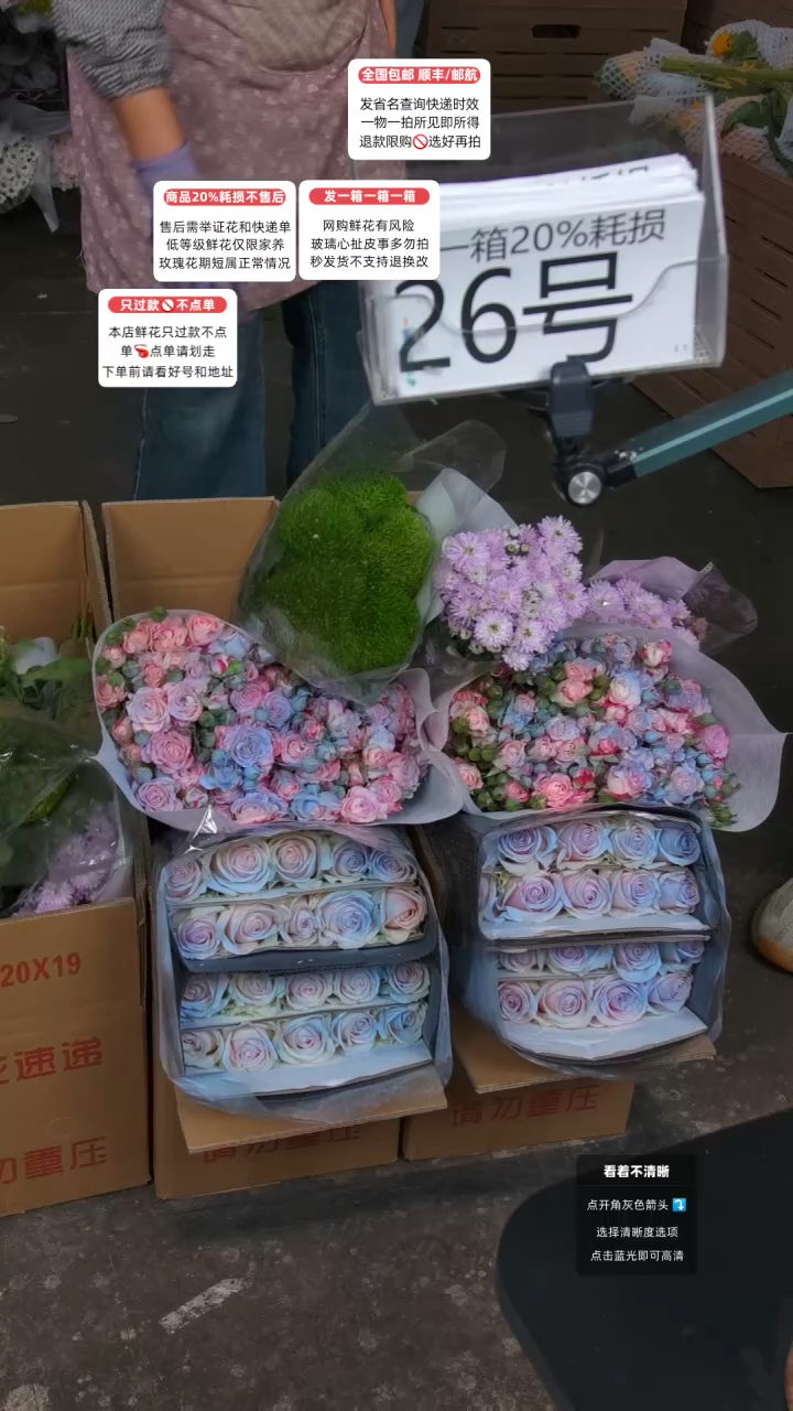 26号♥含20%耗损发一箱