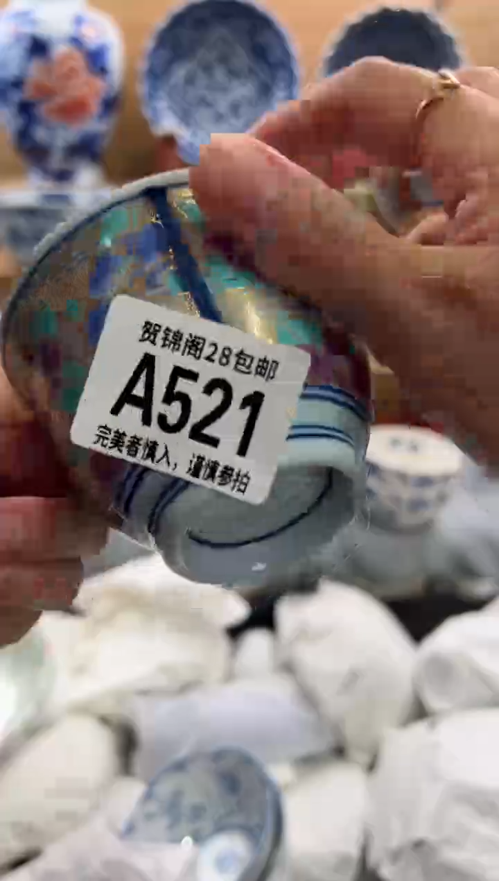 瓷片用****7       A521