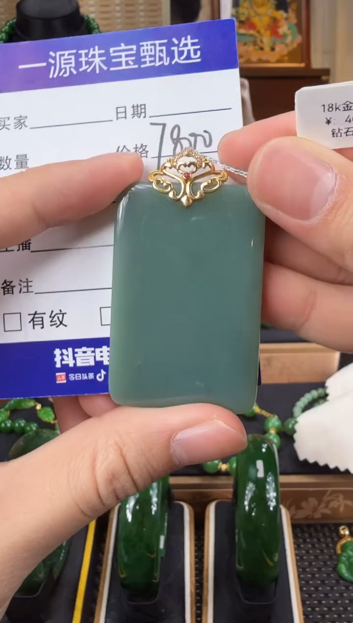 【闪购商品】和田玉（碧玉）吊坠(不含链)18K金镶嵌 