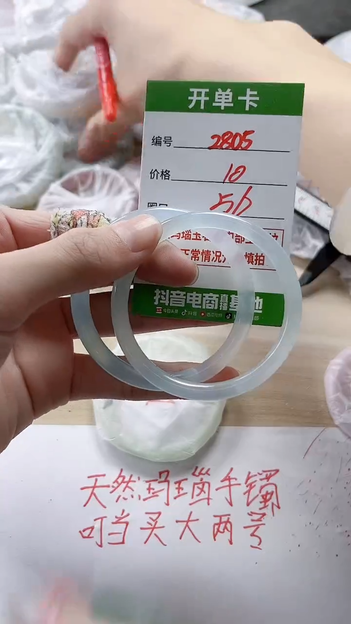 【闪购商品】玛瑙/玉髓手镯未镶嵌2805