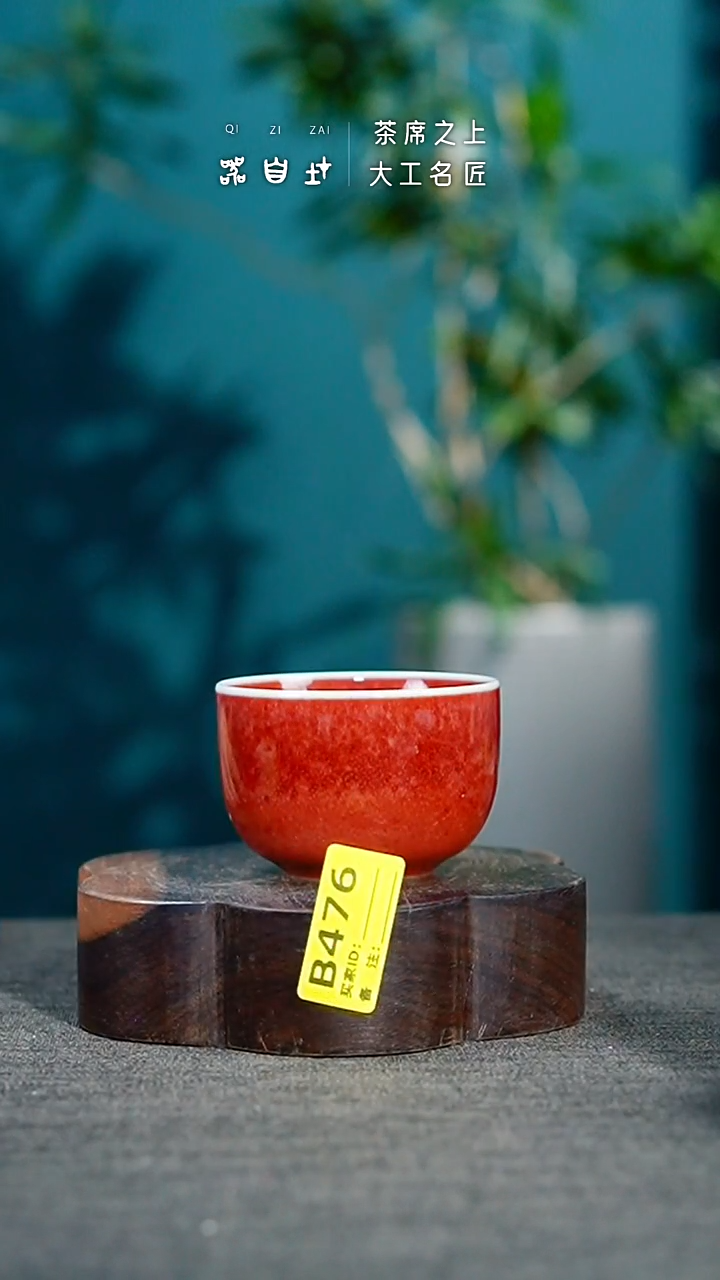 【闪购商品】瓷片神垕钧瓷 精品瓷器 园B476