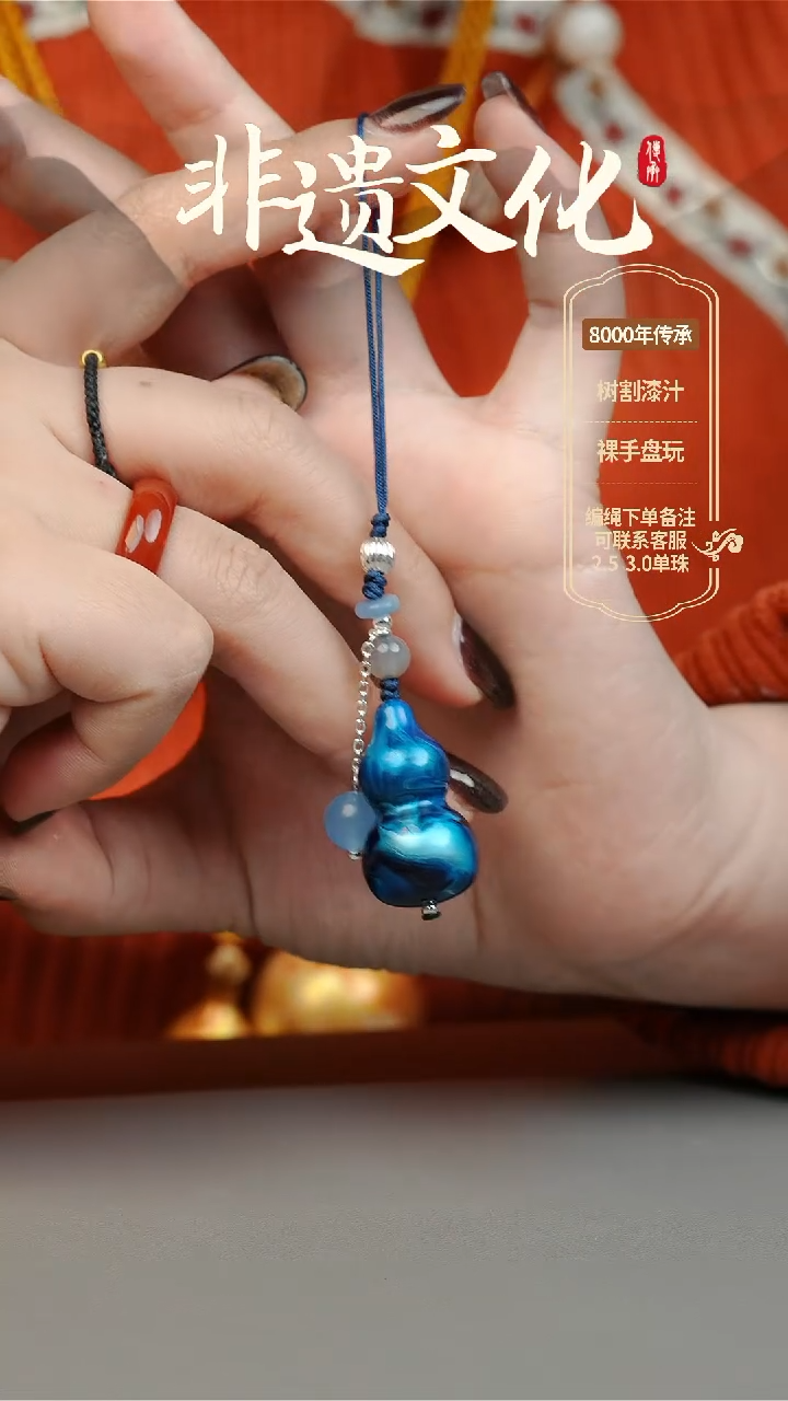 【闪购商品】大漆鲸落小葫芦挂件 非遗大漆珠