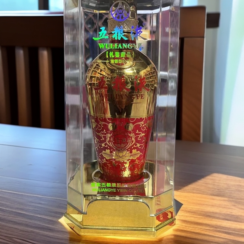 五粮液礼鉴藏品（年份随机）浓香型白酒52度450ml