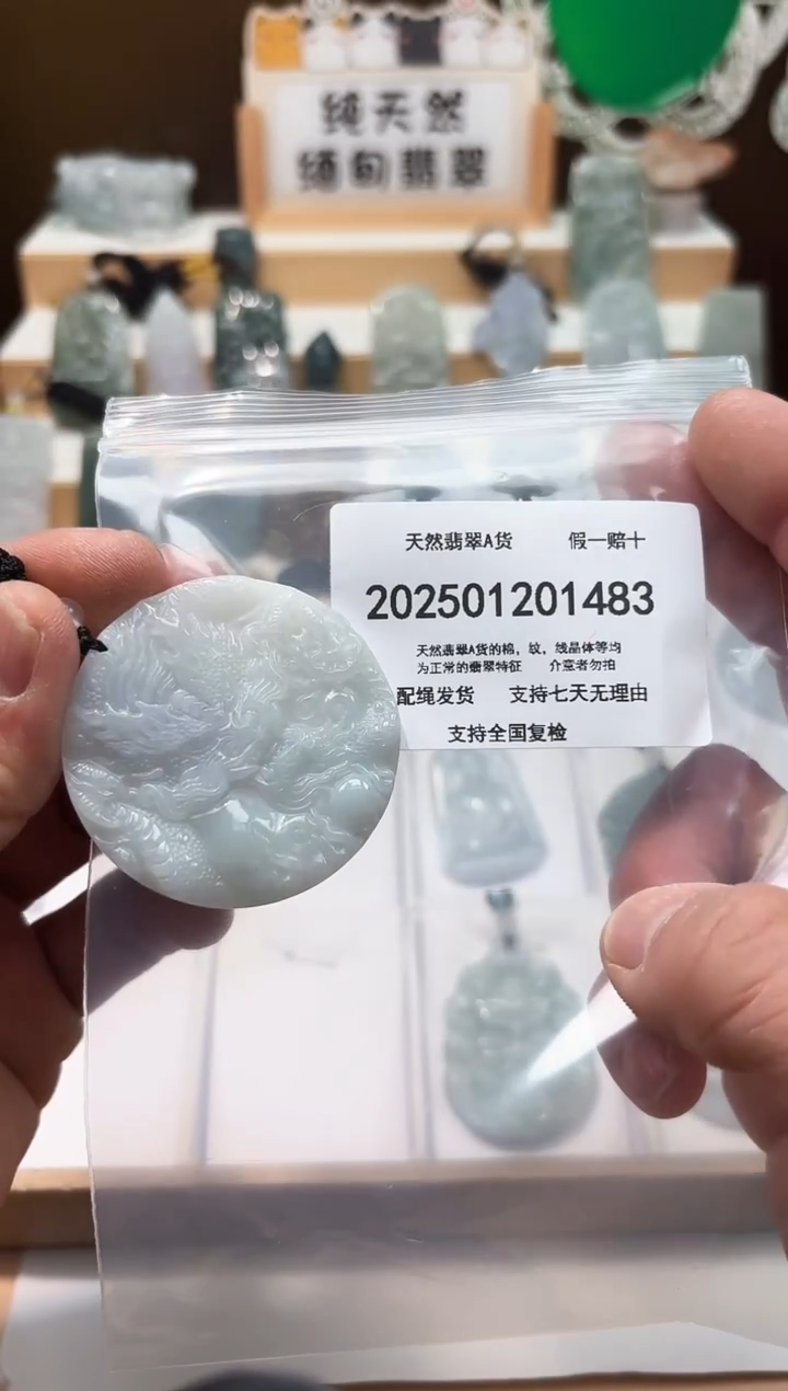 颈饰未镶嵌翡翠天然翡翠A货1220