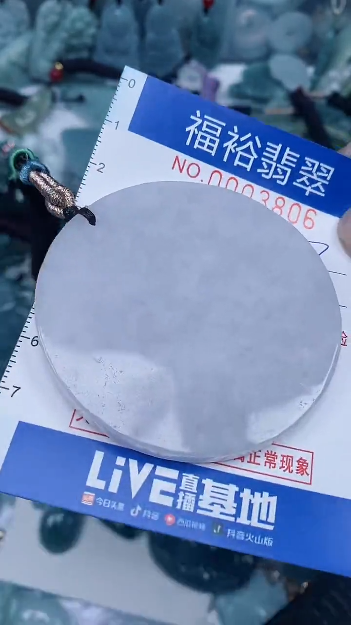 【闪购商品】翡翠颈饰未镶嵌...0003806