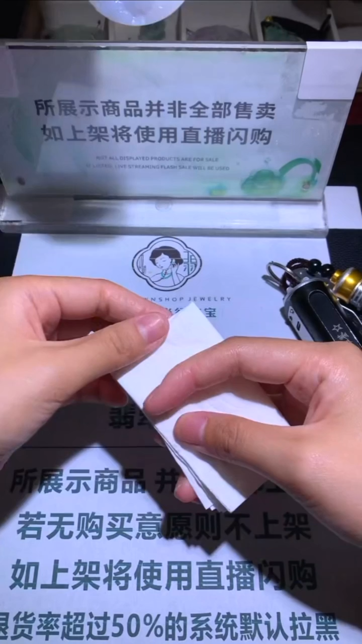 未镶嵌定制翡翠高****~ -毛货-不退不换-