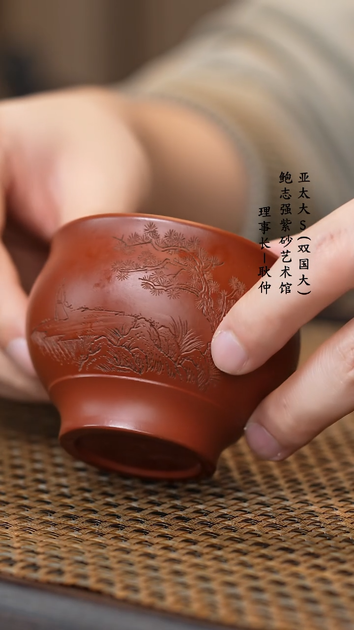 【闪购商品】紫砂茶壶大红袍主人杯