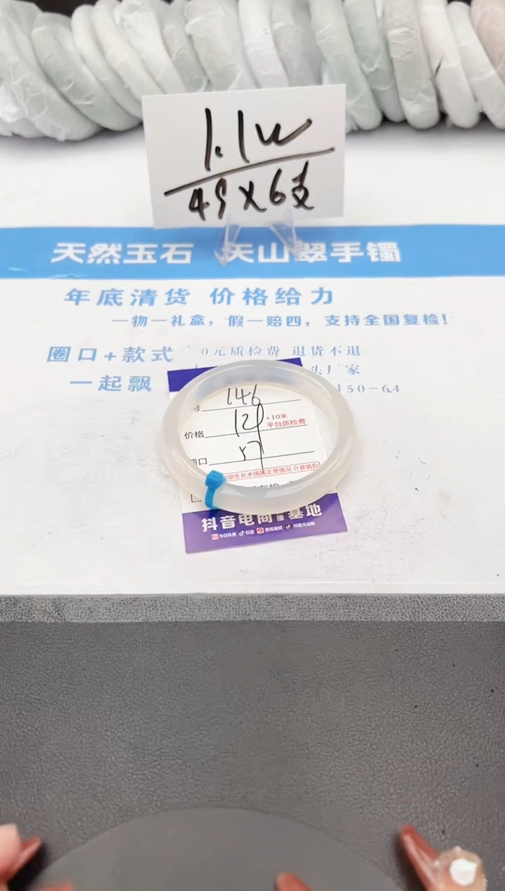 【闪购商品】石英质玉手镯未镶嵌z146-X57