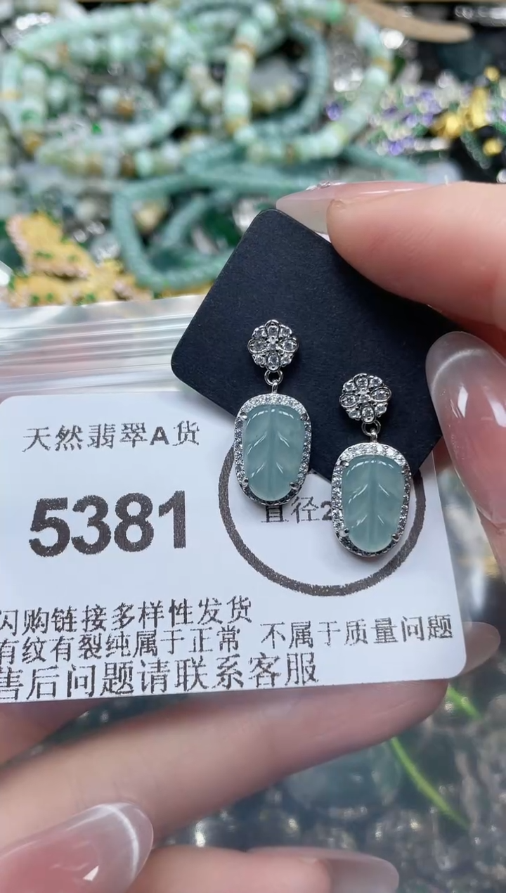 颈饰合金翡翠5381